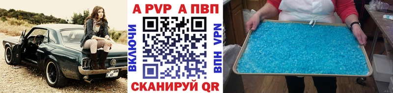 Alfa_PVP Crystall  Оленегорск 