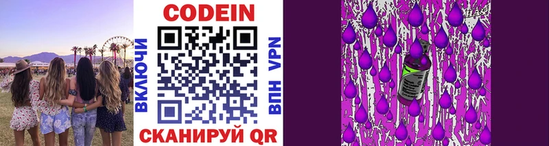 Кодеиновый сироп Lean Purple Drank  купить наркотик  Оленегорск 