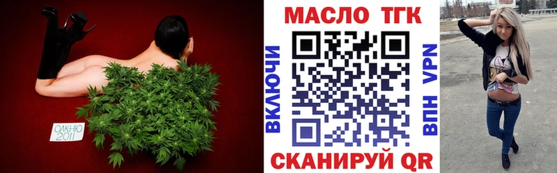 ТГК вейп с тгк  Оленегорск 